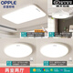 歐普照明;OPPLEled吸頂燈長方形客廳燈圓形臥室燈新款大氣全屋燈具套餐 套餐8【兩室兩廳】帶風扇