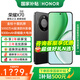 榮耀X70 【國家補貼】新品5G手機 金標十面抗摔 榮耀x70  8300mAh青海湖電池 榮耀手機 幻夜黑 8GB+256GB【2年碎屏險+2年店鋪延?！?官方標配