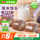 安井 黑米饅頭 1kg 2斤裝約48個 雜糧饅頭包子 傳統(tǒng)加熱即食糕點早餐 