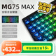 艾石頭MG75Max-PCB納米防潑水全鋁CNC0.001精度清輝磁軸鍵盤75配列ARGB快拆Gasket結(jié)構(gòu)SOCD 陽極黑