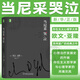 【新華書(shū)店正版】 當(dāng)尼采哭泣 歐文亞隆著 同名電影 心理療愈心理治療  機(jī)械工業(yè)出版社
