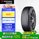 優(yōu)科豪馬（yokohama）橫濱輪胎 235/50R19 103V BluEarth-XT AE61 適配奔馳GLK