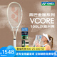 尤尼克斯（YONEX）VCORE100/98沙灘米黃米白新款萊巴金娜旋轉(zhuǎn)進(jìn)攻全碳素網(wǎng)球拍 VCORE100L 280克 G2號 沙灘米黃