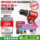 大有（Devon）京東集采JC系列12V無(wú)刷沖擊手電鉆電動(dòng)螺絲刀工具 5209自營(yíng)專(zhuān)供S7