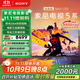 索尼（SONY）K-75XR51Z  索尼電視5系 75英寸 XR50系列 64G版 2025新品 MiniLED XR芯片 一級能效 國家補貼