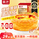 展藝【108爆脆】厚酥黃油蛋撻皮 500g 20個(gè)裝 動(dòng)物黃油 0反式脂肪酸