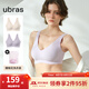 ubras情人節(jié)禮物【2件裝】無(wú)尺碼免拆V領(lǐng)內(nèi)衣女背心美背文胸罩無(wú)痕隱形 【店長(zhǎng)推薦】柔灰紫+燕麥奶