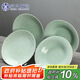 蘇氏陶瓷 SUSHI CERAMICS 青瓷釉陶瓷盤花開富貴湯盤子4件套裝餐具