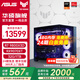 華碩ROG【24期免息】TUF全家桶 AMD 9800X3D/無(wú)卡/5070TI/5080 彈藥庫870AYW/吹雪組裝電腦主機DIY整機 配置十五：9800X3D+9070XT 大師全家桶