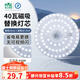 雷士（NVC）led燈盤(pán)吸頂替換燈芯燈泡燈板圓形磁吸燈條光源模組40瓦白光6500K