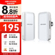 海康威視（HIKVISION）無(wú)線網(wǎng)橋 500米2.4GHz監(jiān)控專用室外網(wǎng)橋 成對(duì)免配置 穩(wěn)定抗干擾 DS-3WF-XW500-E/D