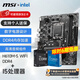 微星（MSI）B760M 搭 英特爾 12代I5 CPU主板套裝 H610M-S WIFI DDR4 I5 12400F(升級12490F)