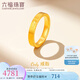 六福珠寶七夕禮物足金only黃金戒指送禮 計價 GDGTBR0041 11號-5.09克(含工費375元)