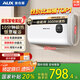 奧克斯（AUX）40升超薄雙膽扁桶電熱水器儲水式 3000W速熱一級能效家用廚房免換鎂棒SMS-40SCA8