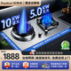 榮事達Royalstar霸王灶家宴猛火灶帶鼓風(fēng)機直噴10KW商用級大火力臺嵌兩用天然氣液化氣雙灶熄火保護脈沖點(diǎn)火燃氣灶 【左10KW霸王灶】鴛鴦文武火 管道天然氣
