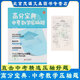 高分寶典 中考數學(xué)壓軸題 北京中考數學(xué) 北京各區模擬題及中考真題壓軸題分類(lèi)匯編 李海波主編 北京教育出版社 中考數學(xué)壓軸題