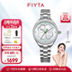 飛亞達(dá)（FIYTA）手表女四葉草系列女士機(jī)械石英表優(yōu)雅貝母盤鑲鉆生日禮物送女友 【專柜款】翠綠銀石英女表