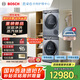 博世（BOSCH）6系活氧10KG洗烘套裝滾筒洗衣機(jī)烘干機(jī) 智能投放 云朵白衣物護(hù)理中心254D80W+254DS0W