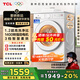 TCL超旋風(fēng)10公斤變頻洗烘一體滾筒洗衣機全自動(dòng)家用1400轉1.2洗凈比家電國家補貼以舊換新G100V3R-HB