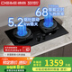 德意（DE&E）【魔凈】燃氣灶家用嵌入式灶具5.2KW大火力智能定時煙灶聯(lián)動燃氣灶728T 天然氣