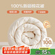 博洋家紡100%新疆棉花被A類被子被芯學(xué)生宿舍春秋被約3.4斤150*210cm