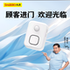 大洪門口歡迎光臨感應器進門店鋪語音提示迎賓器超市門鈴報警器DH09白