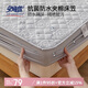 安睡寶（SOMERELLE）防水床笠可水洗夾棉床罩防滑床墊保護(hù)套180*200cm