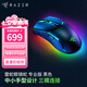 雷蛇（Razer）雷蛇眼鏡蛇Cobra有線電競(jìng)電腦游戲RGB幻彩輕量（毒蝰迷你升級(jí)款） 眼鏡蛇專業(yè)版 黑