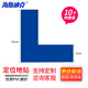 海斯迪克【京倉配送】5S管理地貼6s定位貼 地面貼紙 四角定位標簽 HKL-142 15*5cm 藍色L型 10個(gè)