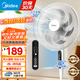 美的（Midea）電風(fēng)扇 家用風(fēng)扇落地扇 立式輕音節(jié)能強(qiáng)風(fēng)電扇 宿舍降溫循環(huán)柔風(fēng)自然風(fēng)桌面 【7葉落地?fù)u控-升級(jí)強(qiáng)風(fēng)】性價(jià)比優(yōu)選