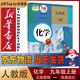 【新華書店正版】九年級(jí)化學(xué)上冊(cè)上學(xué)期課本 人教版 初三化學(xué)課本教材 9九年級(jí)上冊(cè)化學(xué)書教材教科書 人民教育出版社【2024審定-2025印次】 【舊版】九年級(jí)上冊(cè)人教版化學(xué)【2024印次】