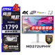 微星（MSI）國家補貼 27英寸4K顯示器IPS面板60Hz Type-C 98W HDR400 內置音箱 升降旋轉設計師電腦辦公顯示屏 MD272UPHW 支持PIP/PBP分屏