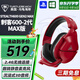 烏龜海岸（Turtle Beach）STEALTH刺客600 2代/3代無(wú)線(xiàn)2.4G吃雞頭戴式游戲耳機電腦電競耳麥適配ps5電腦跨平臺兼容通話(huà)降噪 刺客600-2代（GEN2 MAX版）無(wú)線(xiàn)-午夜紅