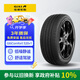 佳通(Giti)輪胎255/45R21 102H 520V1 原配長城WEY VV7 適配 極氪001