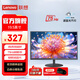 聯(lián)想（Lenovo）顯示器 全高清畫(huà)質(zhì) 廣視角 愛(ài)眼低藍光不閃屏 家用辦公 臺式電腦液晶顯示屏幕 19.5英寸/寬邊框/75Hz