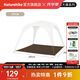Naturehike挪客云界自立速開(kāi)天幕露營(yíng)自動(dòng)帳篷穹頂鈦黑膠遮陽(yáng)防曬派對大涼亭 地布/配件(2.8*2.8m)