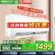奧克斯【家電補貼20%】空調(diào)掛機新能效 全直流變頻冷暖升級 節(jié)能省電靜音壁掛式臥室空調(diào) 以舊換新 大1.5匹 一級能效 變頻冷暖（15-23㎡）