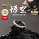 中國黃金（CHINA GOLD）銀戒指男S925銀緊箍咒情侶戒指男女活口對戒七夕情人節禮物送男友 【今/次日達】一生所愛(ài)對戒