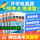 2026騰遠高考五年真題匯編含25年高考真題語(yǔ)文英語(yǔ)高考真題一輪復習必備資料合訂本 6科【語(yǔ)數英物化生】全國通用 高考真題