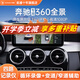 航睿360全景影像系統適用奔馳C260L新C級S級GLA/GLB/GLC/GLE/E/C200L 5D超清解碼一體機（保留原車(chē)殼）