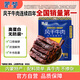 蒙都 風(fēng)干牛肉干 五香味488g 約七成風(fēng)干 袋裝 休閑零食 肉干肉脯清真