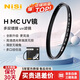 耐司（NiSi）uv鏡 72mm H MC UV 72毫米u(yù)v濾鏡 雙面多層鍍膜無暗角單反微單保護(hù)鏡濾鏡濾光鏡佳能尼康索尼相機(jī)