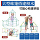 3d幾何建構積木建構達人空間diy小小構建師帳篷拼裝兒童積木玩具 148套裝