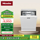 美諾（Miele）家用16套大容量歐洲原裝進(jìn)口獨立嵌入式除菌自動(dòng)開(kāi)門(mén)烘干洗碗機G 7110 C SC【國家補貼】