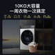 海爾（Haier）云溪 全自動(dòng)滾筒洗衣機白色 10KG 超薄 觸控炫彩屏 家電國家補貼京東自營(yíng) XQG100-BD14386WTLU1