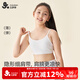 久歲伴女童文胸莫代爾小學(xué)生兒童背心少女內衣一階段 401014 椰奶凍 A75