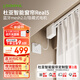 杜亞Real5藍(lán)牙2.0版智能電動(dòng)窗簾家居自動(dòng)窗簾電機(jī)語音控制不含布 3米直軌定制藍(lán)牙版包安裝