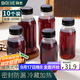 拜杰中藥分裝瓶耐高溫密封罐分裝瓶食品級奶茶瓶空瓶子300ml 10只裝