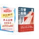 只管去做（用故事帶你秒懂目標(biāo)管理！）