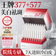 透真美白淡斑精華液377提亮去黃改善暗沉膚色曬后修復(fù)泛紅577祛斑次拋